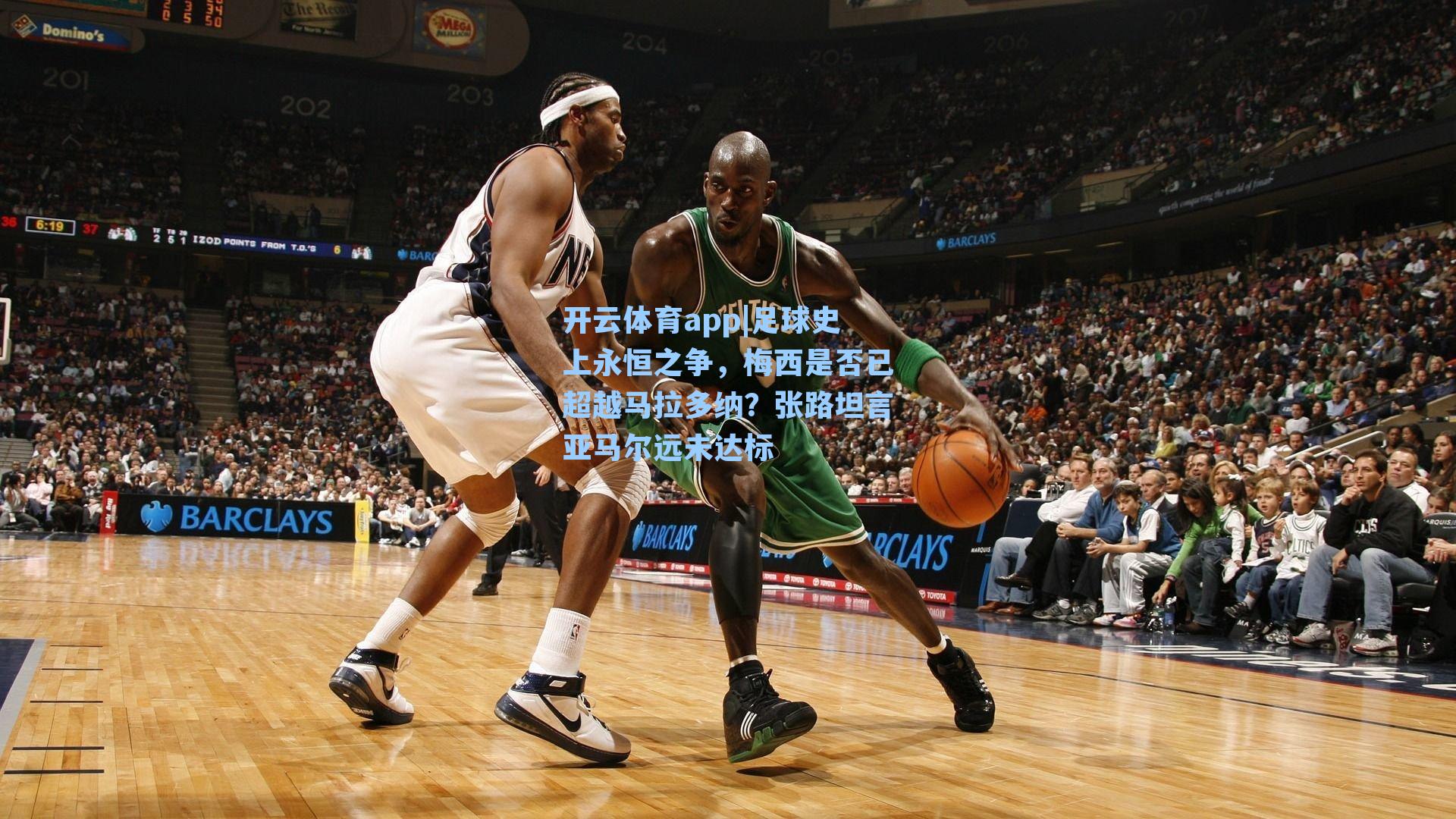 足球史上永恒之争，梅西是否已超越马拉多纳？张路坦言亚马尔远未达标