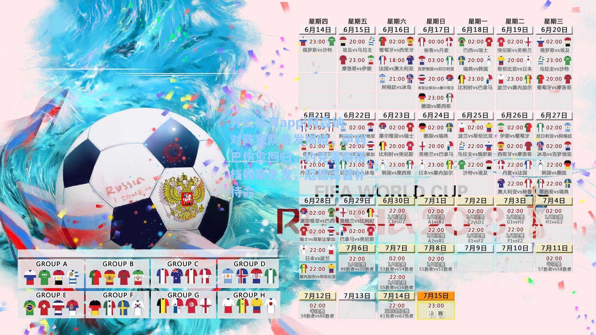 开云体育app|阿森纳对阵狼队首发揭晓，萨利巴伤愈回归，约克雷斯搭档赖斯先发，厄德高替补待命